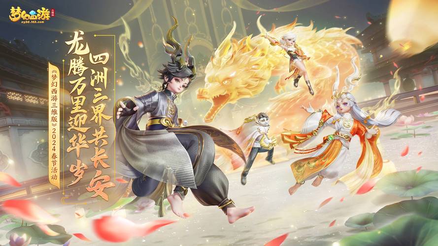 梦幻西游私服补丁下载